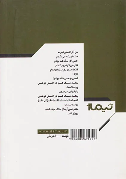 سگ پرندگی